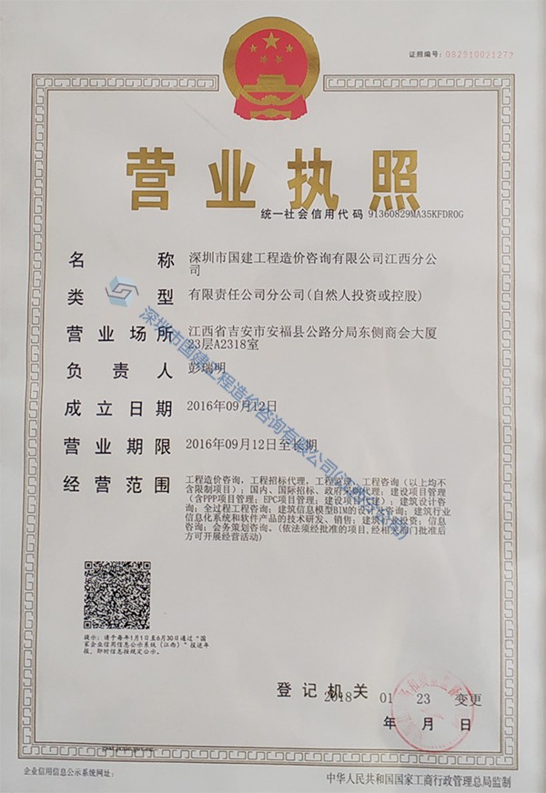 營業(yè)執(zhí)照.jpg 營業(yè)執(zhí)照.jpg