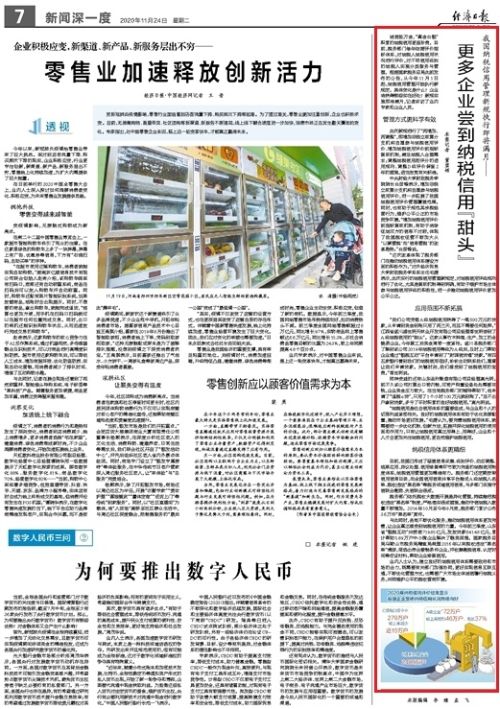 1124經(jīng)濟(jì)日報 選用素材.jpg
